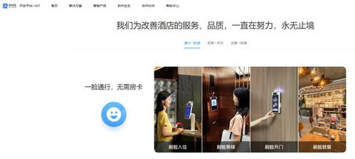 酒店業(yè)告別強(qiáng)制刷臉 人臉識(shí)別設(shè)備從風(fēng)口跌入甩賣(mài)潮